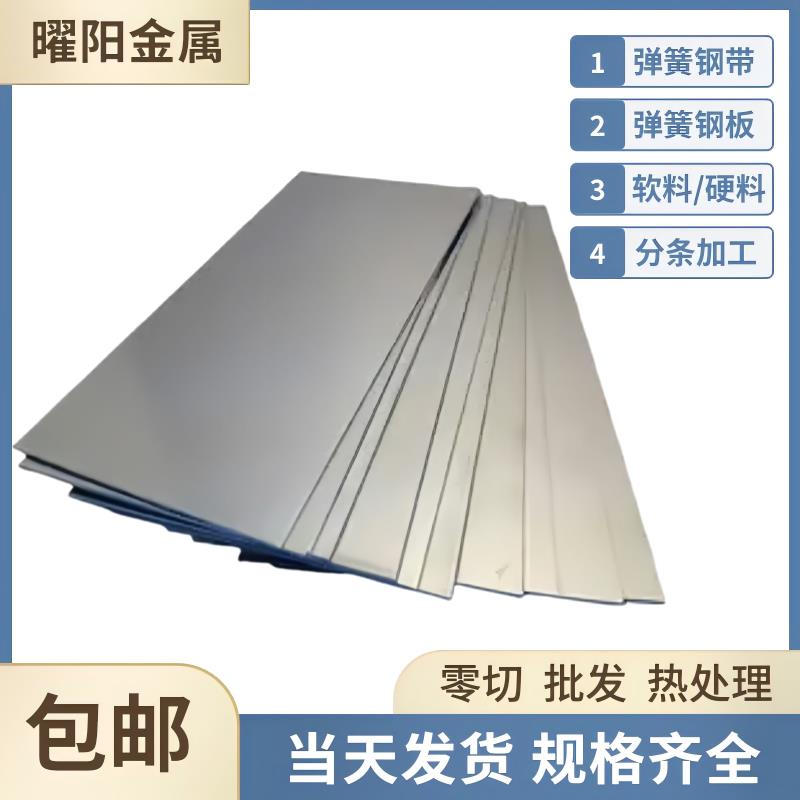 高弹性弹簧钢带60Si2Mn冷轧薄板/圆棒 60Si2MnA软料 SUP6卷带分条