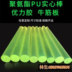 牛筋棒实心防身高弹力PU棒聚氨酯棒减震优力胶棒橡胶棒牛筋板加工