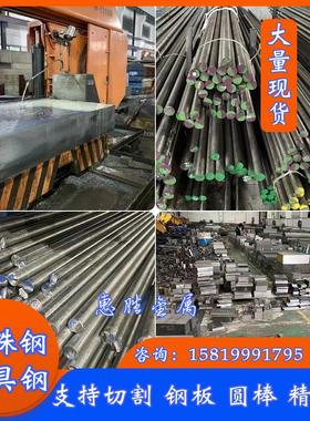 模具钢材45# 440C SKD11圆棒H13 O1 cr12 S136 P20 mov模具钢板圆