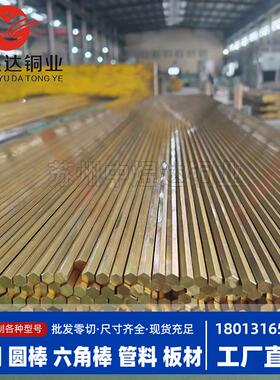 现货CuZn39Pb3铅黄铜棒 CW614N六角棒 C3604铜板 CW617N黄铜圆棒