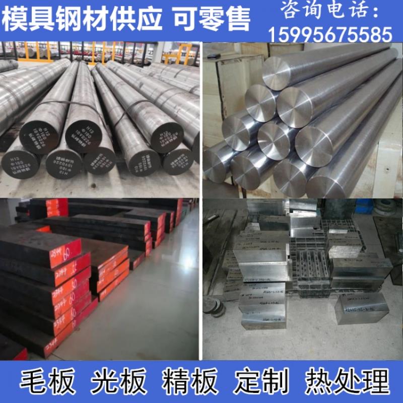 45钢调质圆棒 40Cr 42CrMo调质光棒 1~4Cr13调质棒 2Gr13模具钢材
