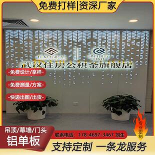 冲孔前台形象墙造型展厅背景墙透光穿孔镂空雕花板厂家 单板