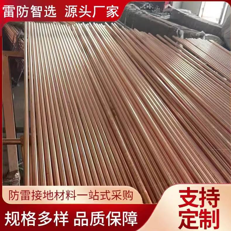 防雷镀铜接地棒接地极铜包钢接地棒室外家用地线接地装置接地针