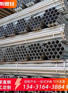 广东热镀锌圆钢管DN100 50焊管内衬塑管消防水管无缝管q235b钢材