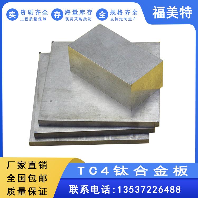 TA1TA2纯钛板TC4钛合金板薄厚料 非标定制金属零切割加工激光切割