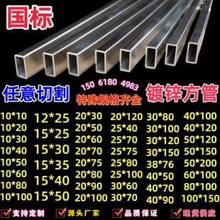 38X76 50扁通方管10X30 30X150镀锌矩形管20x80 镀锌方管10x60