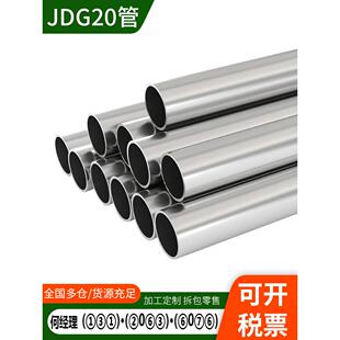 JDG20镀锌线管KBG25穿线铁管32金属穿线管配件电缆电工sc热镀锌管