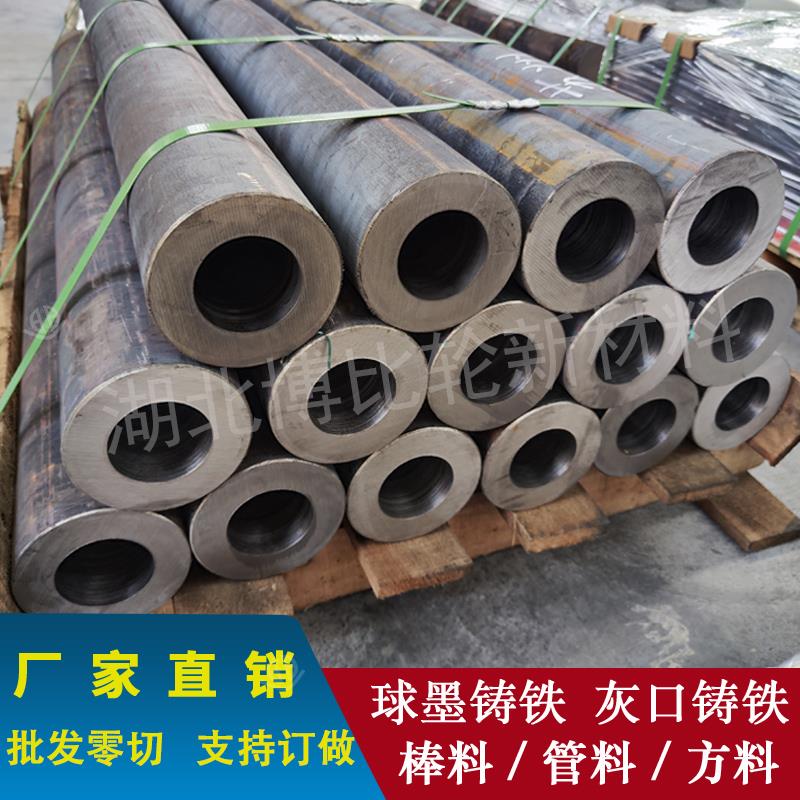 球墨铸铁管球铁棒板料QT500-7铸铁棒灰铁ht250厚壁圆管生铁铸铁件