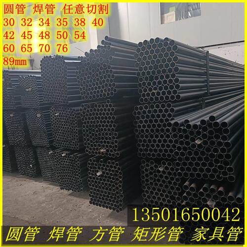 圆管 钢管 焊管 直径32 34 35 38 40 42 45 48 50 54黑退管油拉管