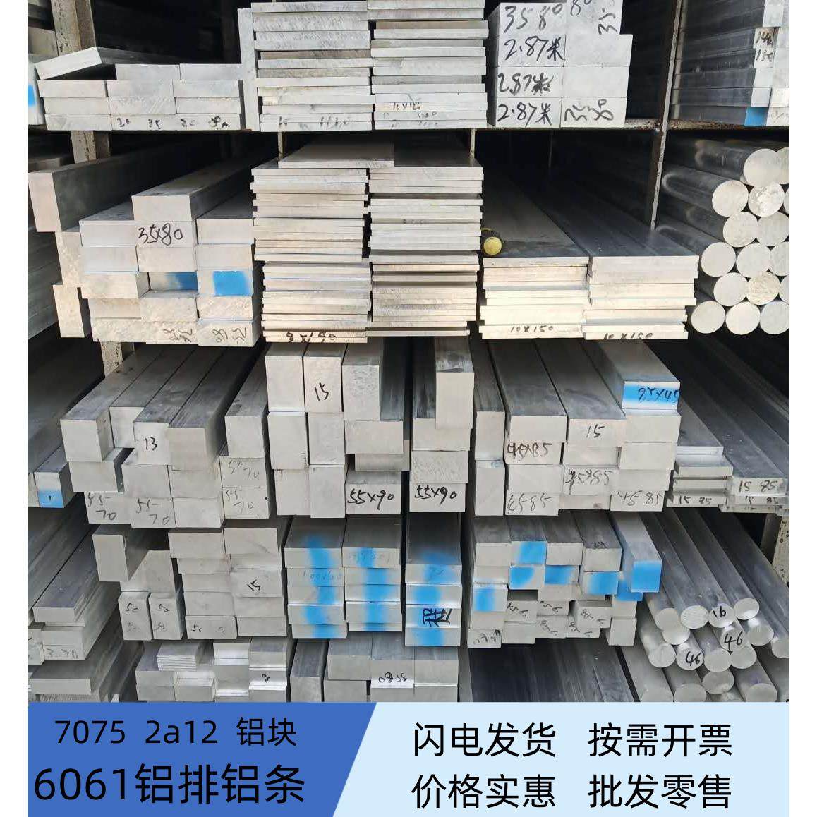 7075T6铝板6061实心铝条2a12铝块铝合金扁条8铝片方棒40*80排条,金属材料及制品,铝材/铝型材/铝合金,淘宝优惠券,粉丝福利购,淘宝优惠卷