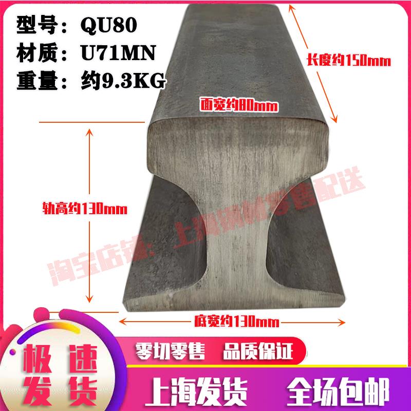 轨道钢 钢轨铁轨轨道钢摆件铁砧子手工锻打