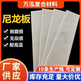 可零切MC浇筑尼龙板加工耐磨PA66尼龙衬板米色含油二硫化钼尼龙板
