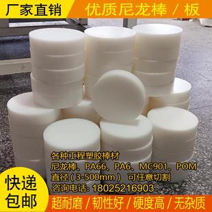 PA66尼龙棒 POM棒 尼龙棒 PA6尼龙棒 600mm 实心圆柱 零切加工3