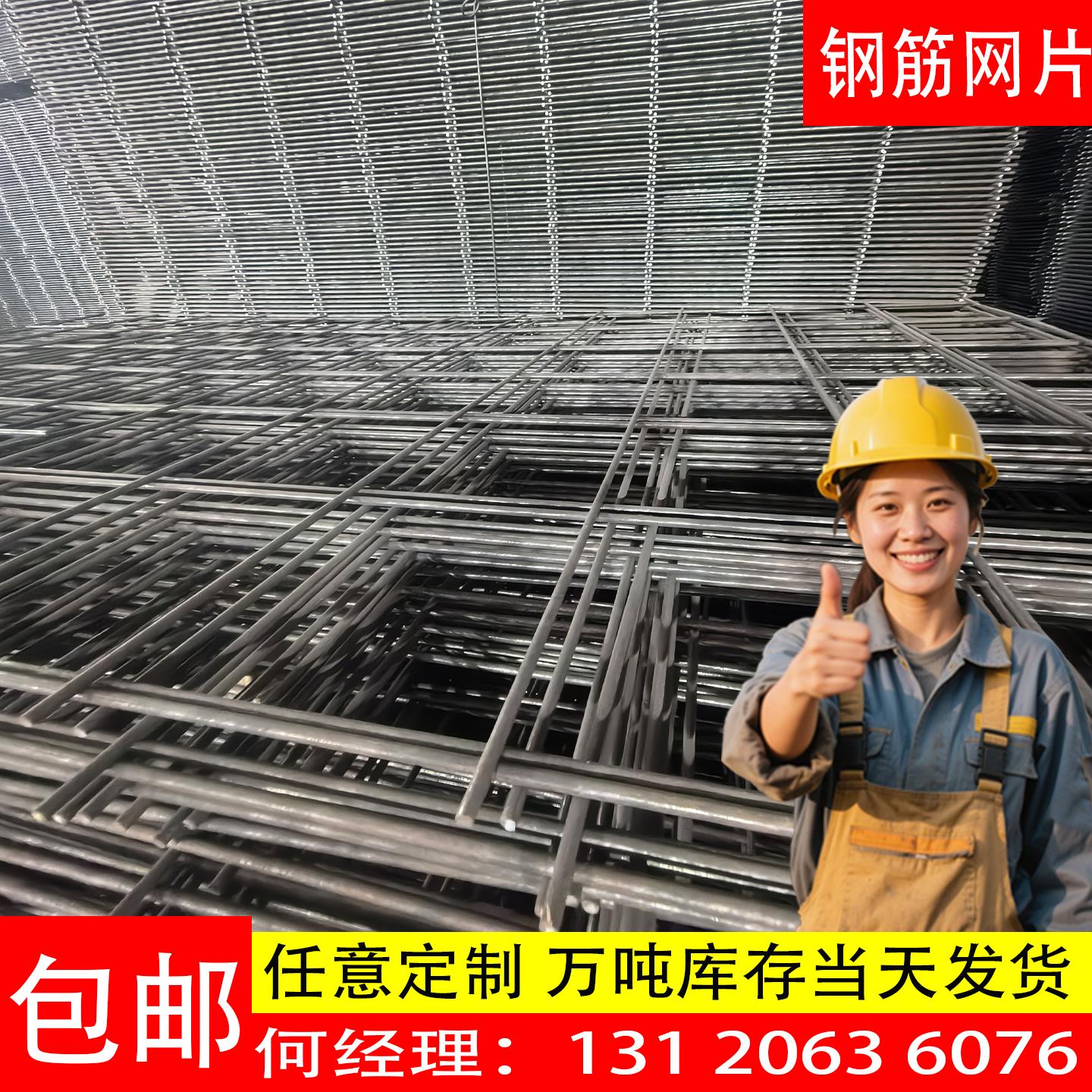 上海建筑钢筋网片2mm4mm6mm8mm地坪屋面防裂冷拔丝钢丝网建筑网片