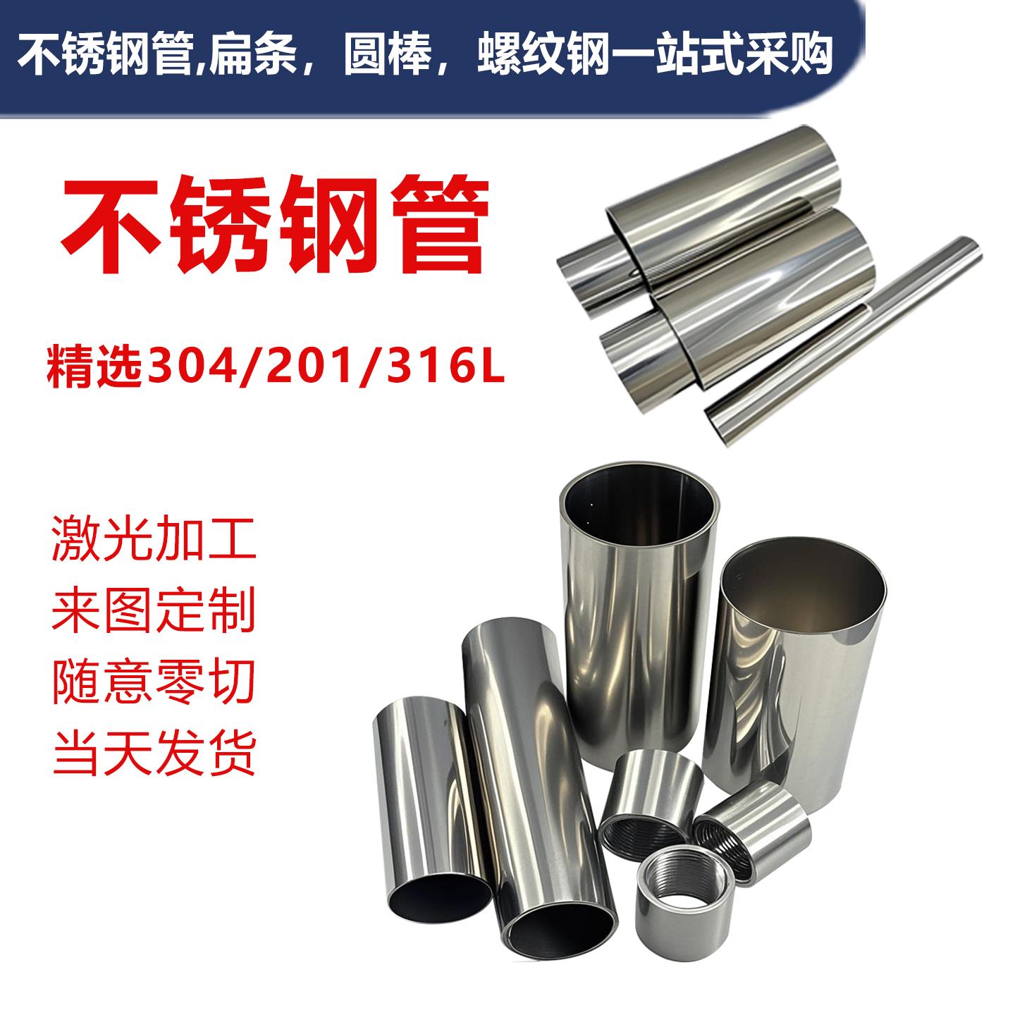304不锈钢管加厚201卫生管 抛光管 工业管 精密管 无缝管晾衣杆