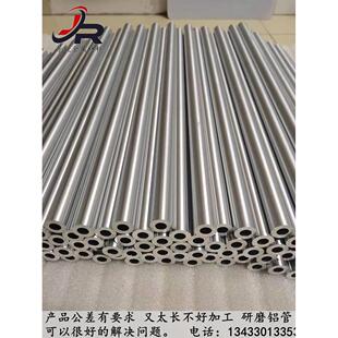 6063铝管空心圆管7075铝合金管研磨精密管外径精磨加工光圆铝棒20