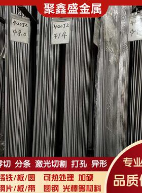 420J2不锈钢棒 0cr1 21 41 40 17-4ph 60圆钢 不锈钢磨光棒