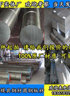 25Cr2MoVA合金钢25Cr2Mo1VA圆钢12Cr1MoV圆棒5CrMoVA12cr1mov40C