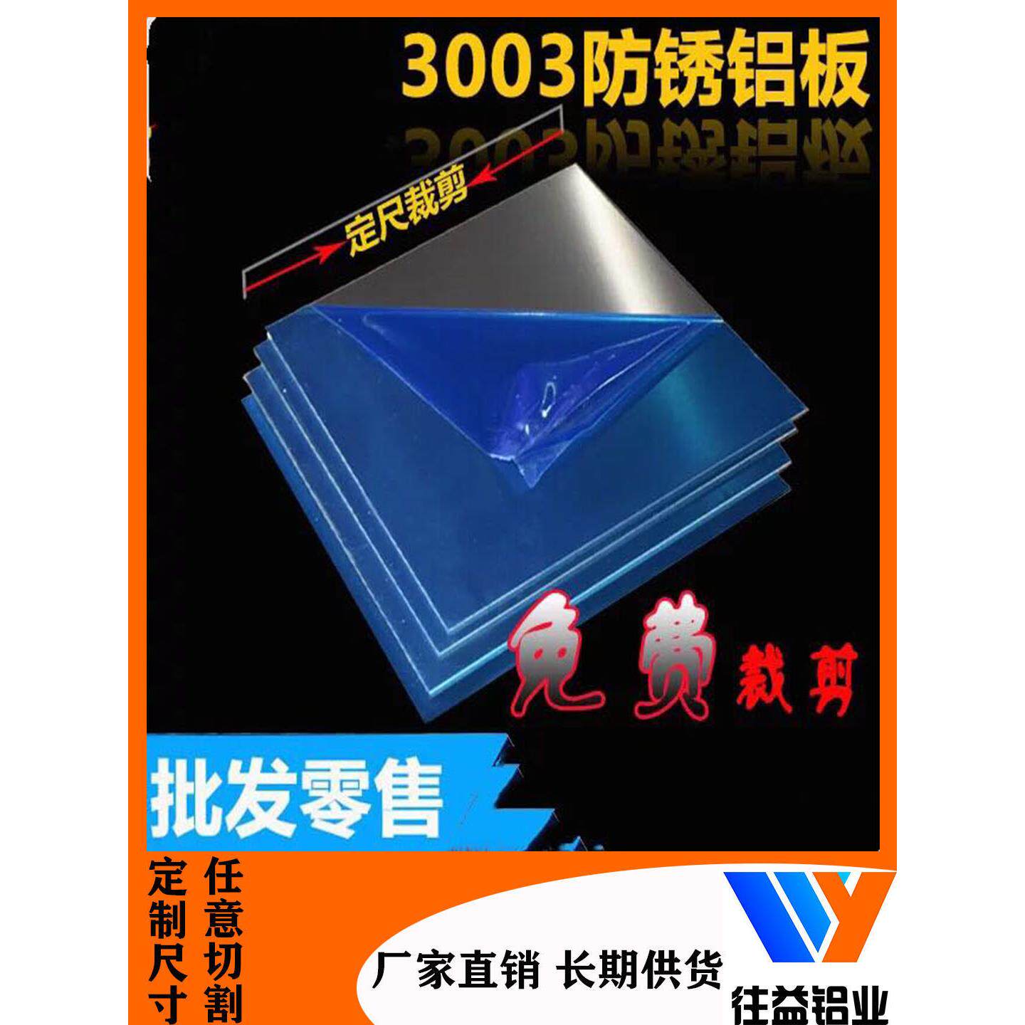3003板激光定制切割零切小料加工/0.3/0.5/0.8/1/2/3/4/5
