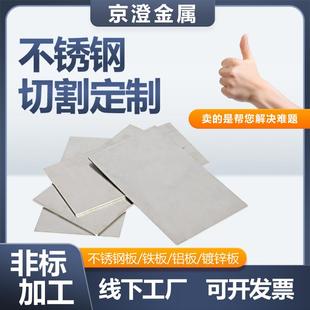 304 2507不锈钢板铁板激光切割钣金折弯攻丝焊接DIY定制 316 2205