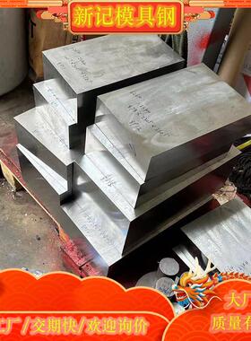 MnCrWV 模具钢 X40CrMoV51 圆钢S KS41 DZ50 薄板 F12Mn2VBS 钢棒