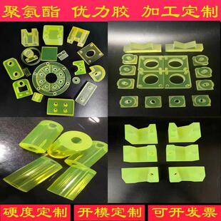加工聚氨酯板棒优力胶板棒PU棒牛筋棒空心棒减震缓冲垫片开模定制