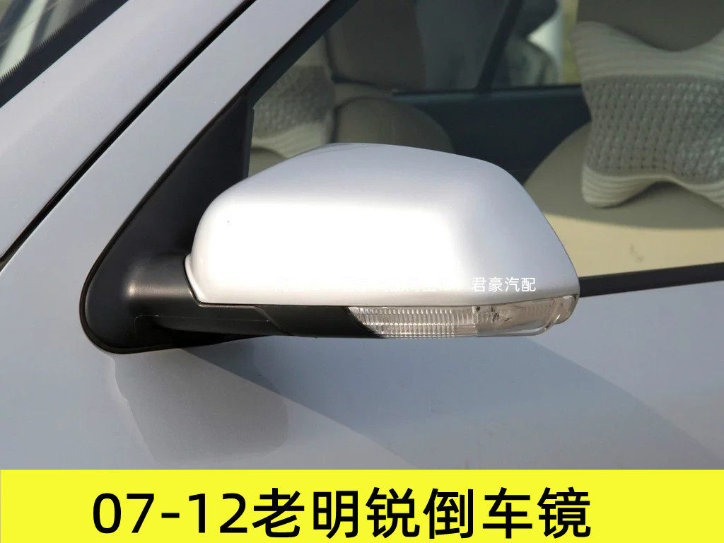 煊蒴达老明锐后视镜倒车镜