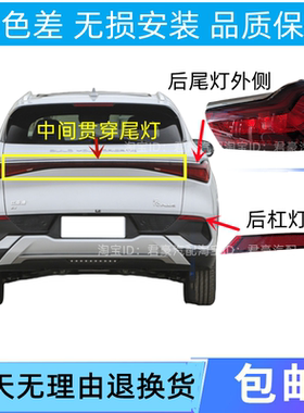 适配比亚迪元PLUS后尾灯总成元EVplus后杠灯雾灯倒车刹车灯贯穿灯