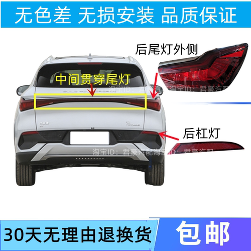 适配比亚迪元PLUS后尾灯总成元EVplus后杠灯雾灯倒车刹车灯贯穿灯