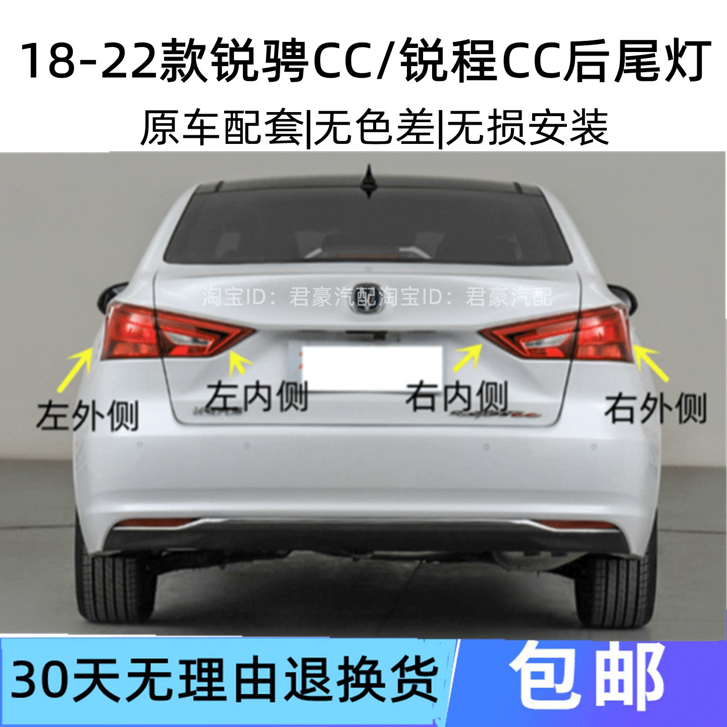 适用于长安睿骋cc后尾灯总成锐程CC尾灯罩左右倒车转向灯刹车灯壳