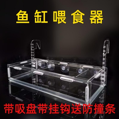 亚克力鱼缸喂食器定点防飘散鱼食龟喂食圈投食管饲料鱼粮盒固定圈