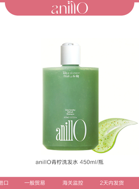 anillO青柠周日头皮净化洗发水控油去屑清爽不拔干蓬松450ml