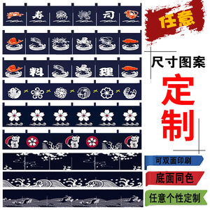 定制厨房门帘餐厅布帘卫生间隔断帘吧台横帘日式装饰短帘挂帘挂旗