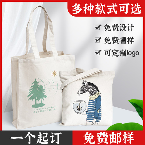 帆布袋定制空白diy布袋手提棉布袋帆布包定做购物袋环保袋印logo