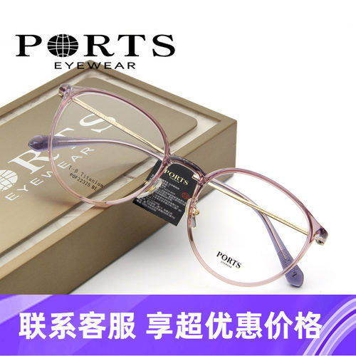 PORTS女款眼镜框圆框时尚近视镜超轻钛架百搭装饰框POF22325