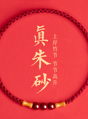 好运绳水逆退散喜乐安康诸事顺利