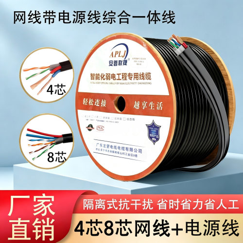 4芯8芯网线带电源线无氧铜综合线