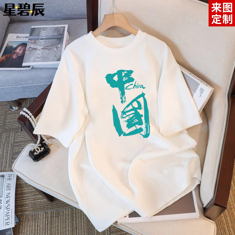 100%纯棉短袖t恤男女2025夏新款宽松百搭圆领印花韩版内搭打底衫