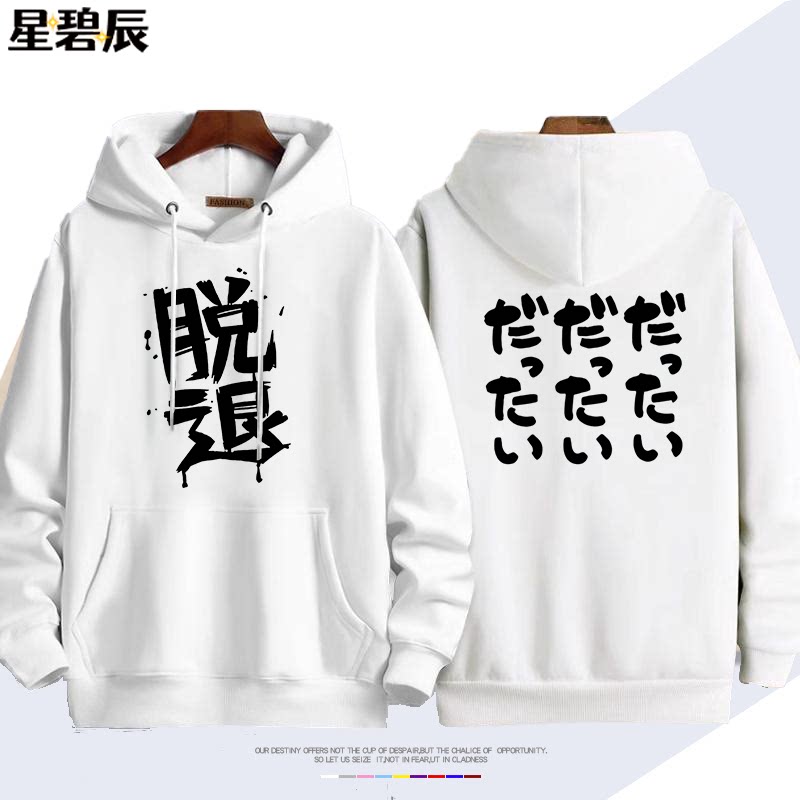 gbc不登校哭泣少女乐队井芹仁菜同款脱退嘘男女卫衣二次元痛衣服图片