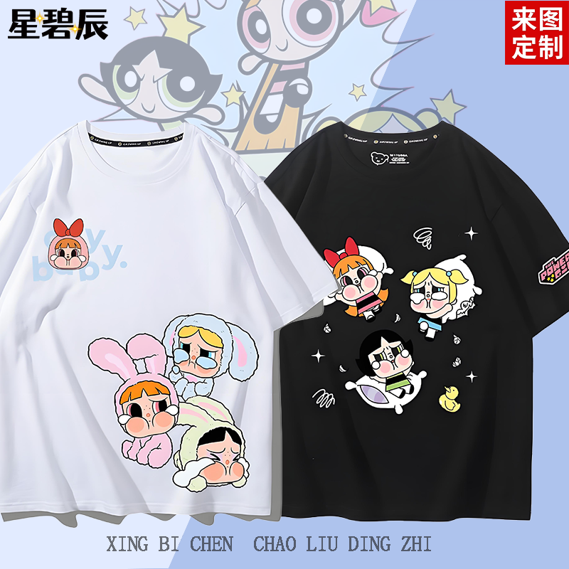 飞天小女警哭娃crybaby周边短袖T恤女儿童纯棉百搭情侣谷子痛衣服