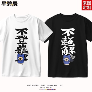 怪物猎人世界 太刀 虫棍 大剑 不登龙 短袖T恤纯棉衣服痛衣定制