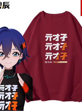 绝区零亓才孑Random铃同款二次元日系动漫卫衣T恤二次元衣服男女