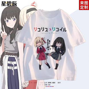 Lycoris Recoil莉可丽丝短袖T恤动漫周边千束泷奈COS宽松衣服夏季