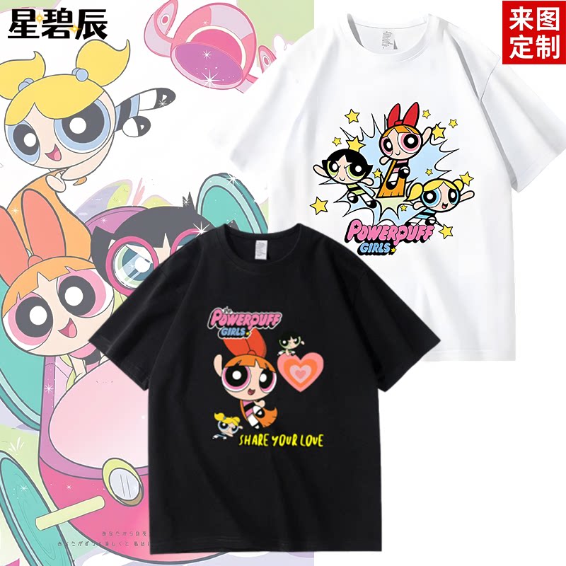 飞天小女警哭娃crybaby周边短袖T恤女儿童成人纯棉百搭情侣痛衣服