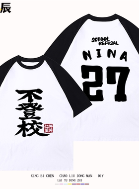 gbc不登校动漫哭泣少女乐队t恤井芹仁菜cos周边同款撞色插肩短袖