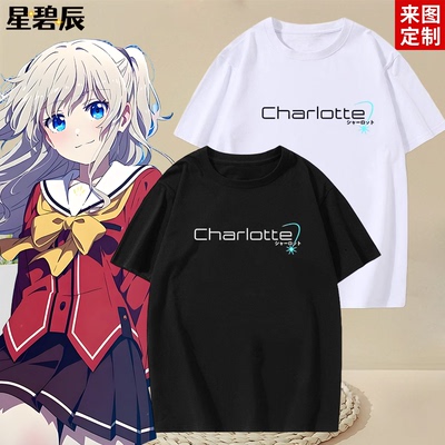 key社Charlotte友利奈绪联名周边二次元短袖T恤男女新款纯棉衣服