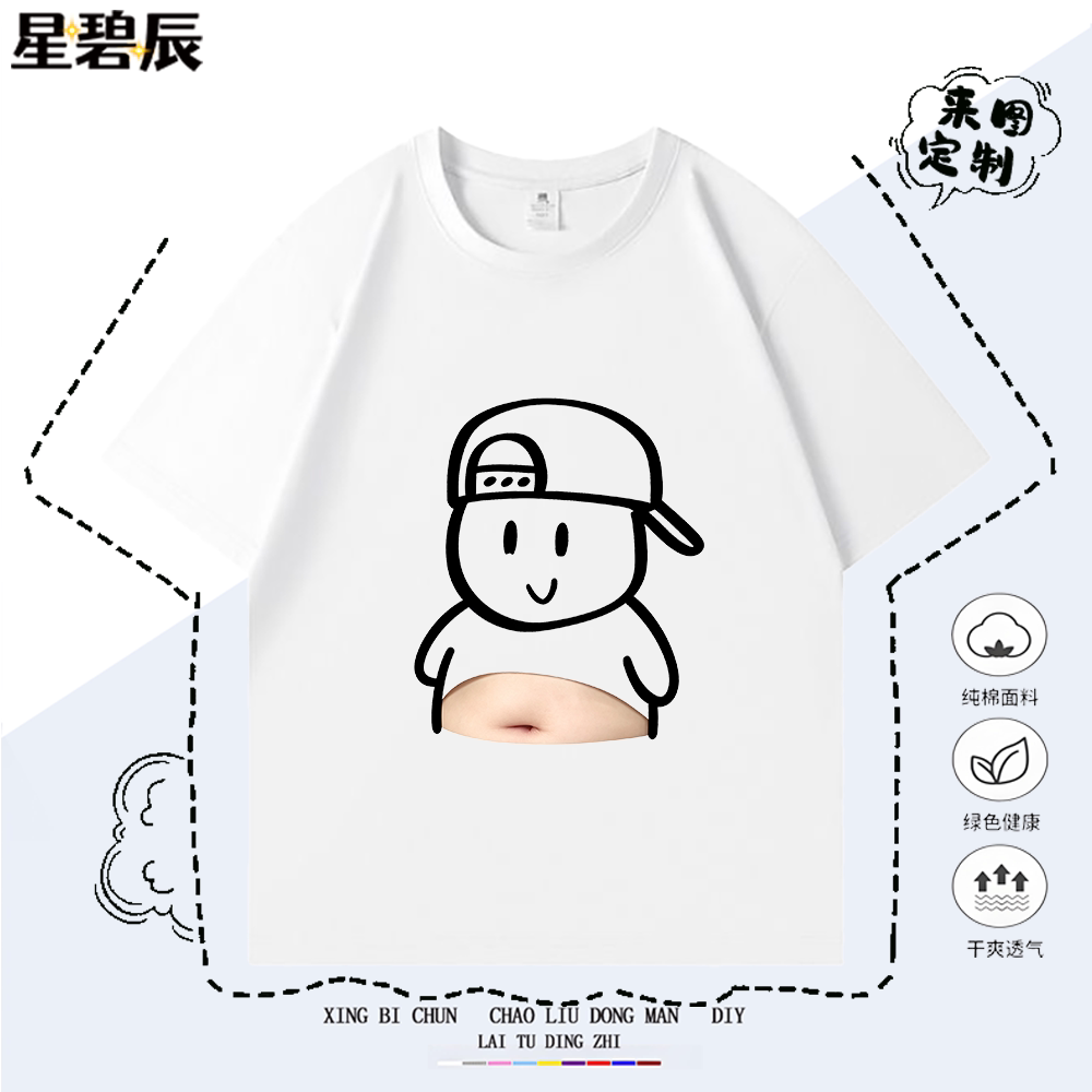 可爱小肚卡通小人短袖男女夏季趣味搞怪印花宽松纯棉学生休闲半袖