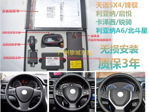 昌河  利亚纳天语S启悦卡泽西锐骑进口超级维特拉加装定速巡航