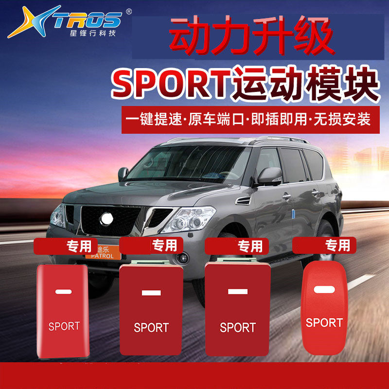雅阁UR-V冠道皓影思域奥德赛型格竞瑞飞度CR-V CDX电子油门加速器