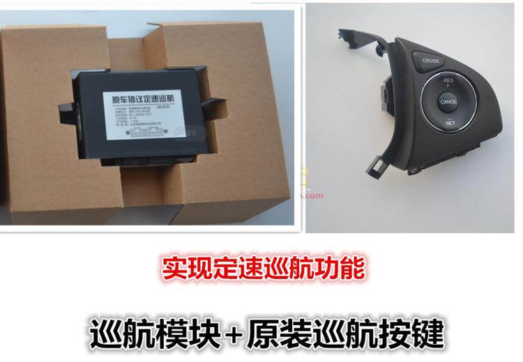 飞度XRV缤智音响按键定速巡航